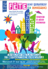 Fête de la Maison de quartier Cavelier Fête de la Maison de quartier Cavelier